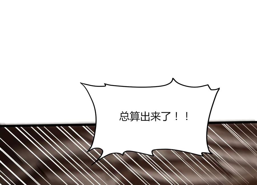 《神澜奇域无双珠》第37话 洞窟鏖战 第83页