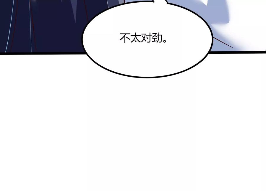 《神澜奇域无双珠》第37话 洞窟鏖战 第22页