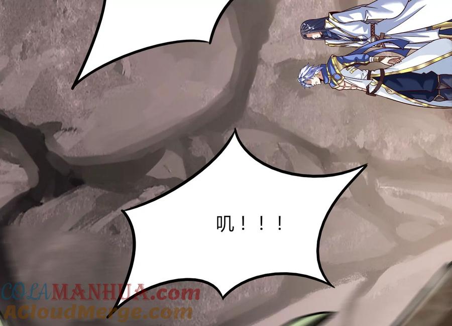 《神澜奇域无双珠》第37话 洞窟鏖战 第49页