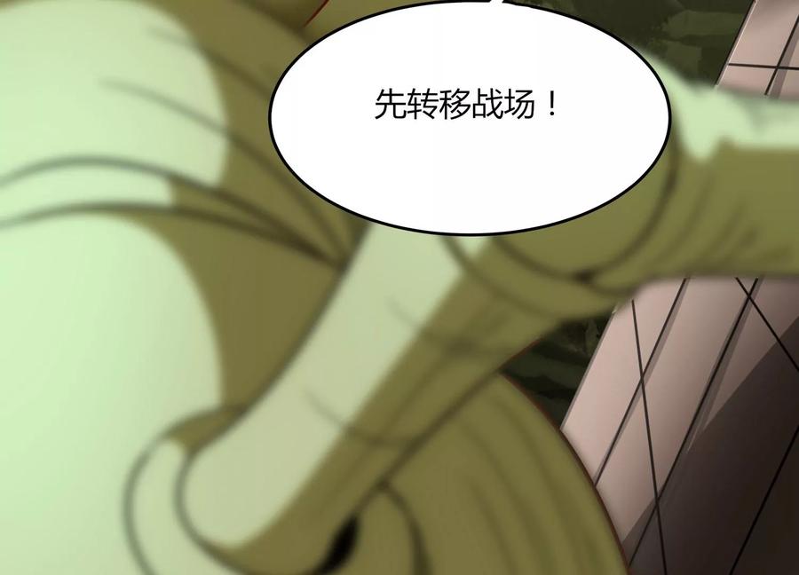 《神澜奇域无双珠》第37话 洞窟鏖战 第68页