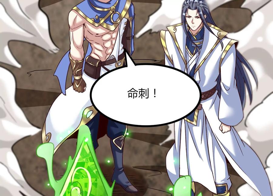 《神澜奇域无双珠》第37话 洞窟鏖战 第38页