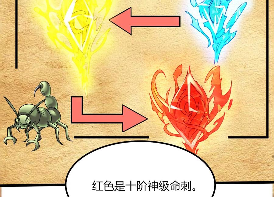 《神澜奇域无双珠》第37话 洞窟鏖战 第10页
