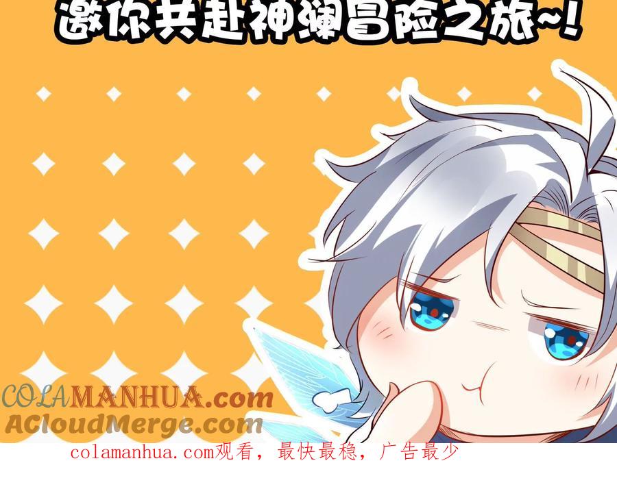 《神澜奇域无双珠》第37话 洞窟鏖战 第109页