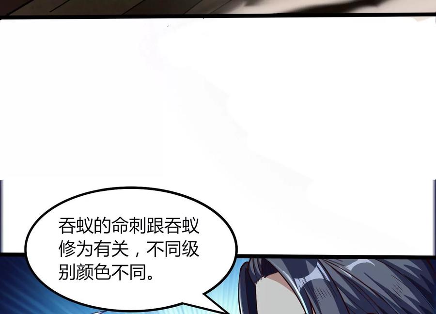《神澜奇域无双珠》第37话 洞窟鏖战 第7页
