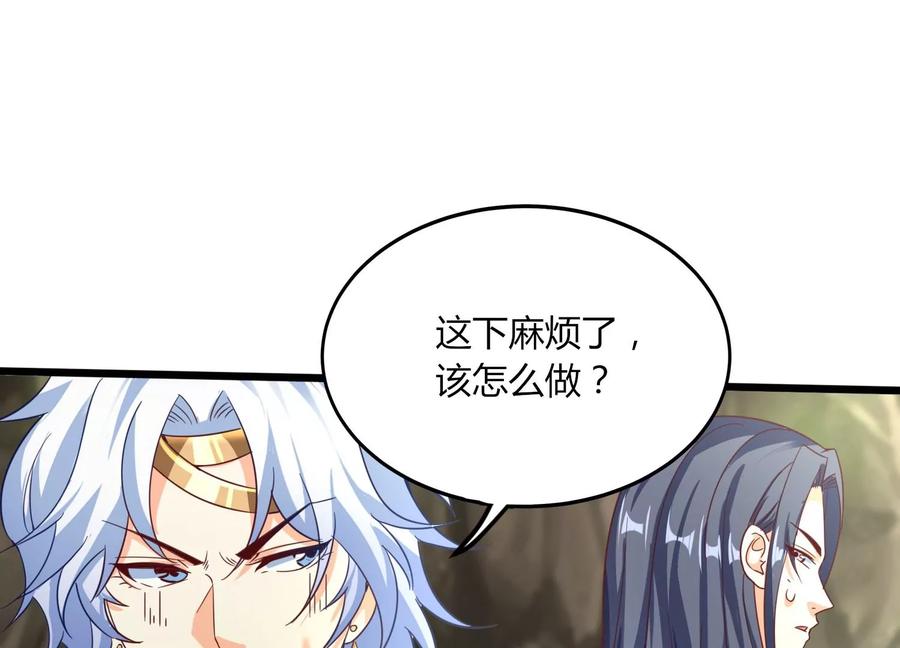 《神澜奇域无双珠》第37话 洞窟鏖战 第60页
