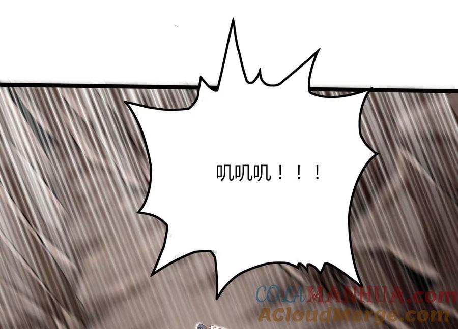 《神澜奇域无双珠》第37话 洞窟鏖战 第73页