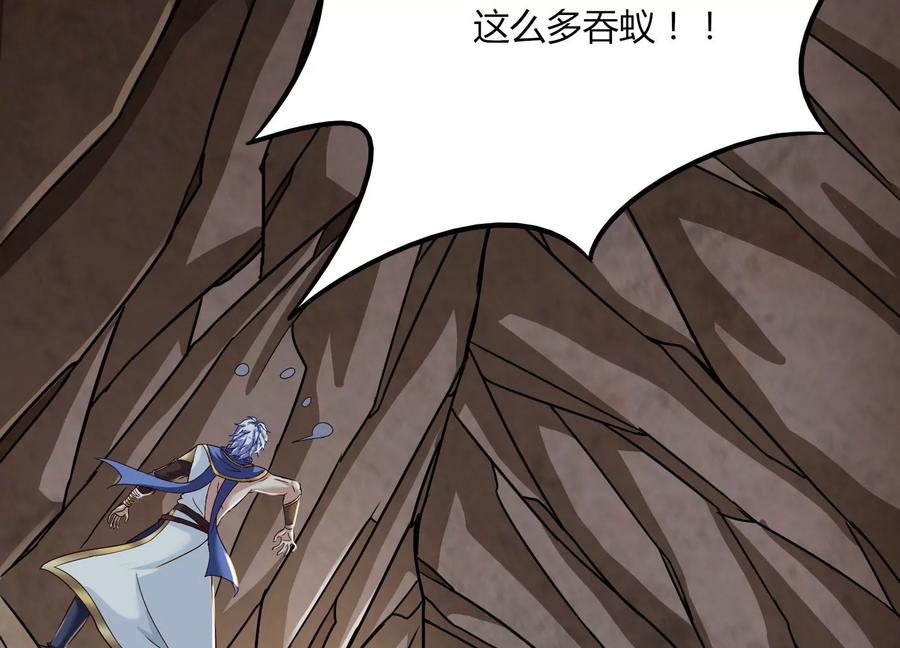 《神澜奇域无双珠》第37话 洞窟鏖战 第24页