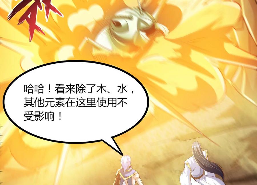 《神澜奇域无双珠》第37话 洞窟鏖战 第35页