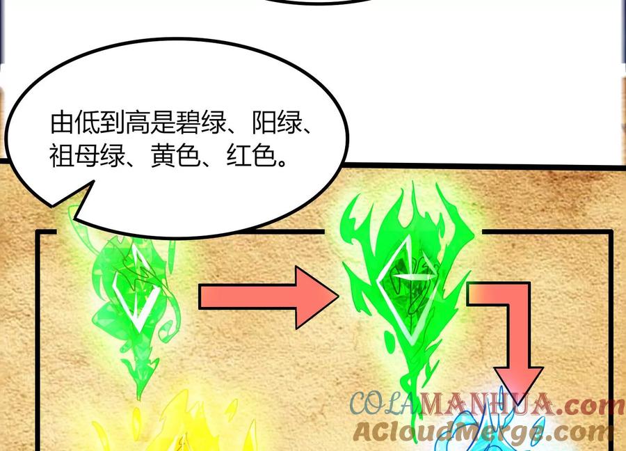 《神澜奇域无双珠》第37话 洞窟鏖战 第9页