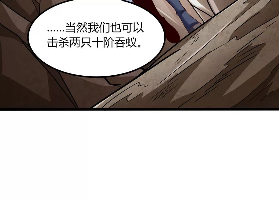 《神澜奇域无双珠》第37话 洞窟鏖战 第18页