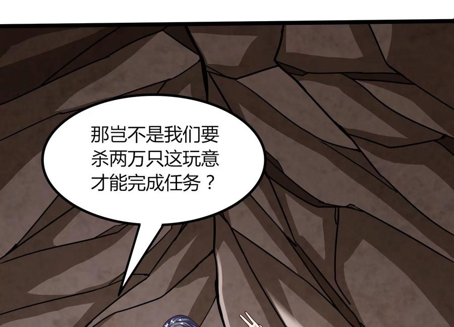 《神澜奇域无双珠》第37话 洞窟鏖战 第16页