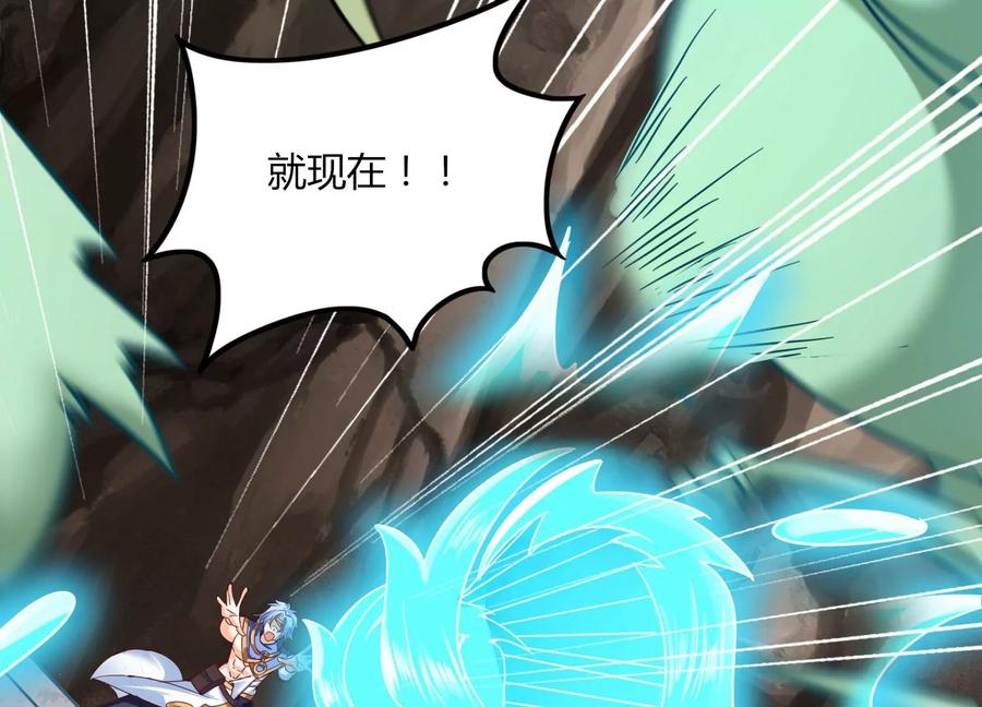 《神澜奇域无双珠》第37话 洞窟鏖战 第70页