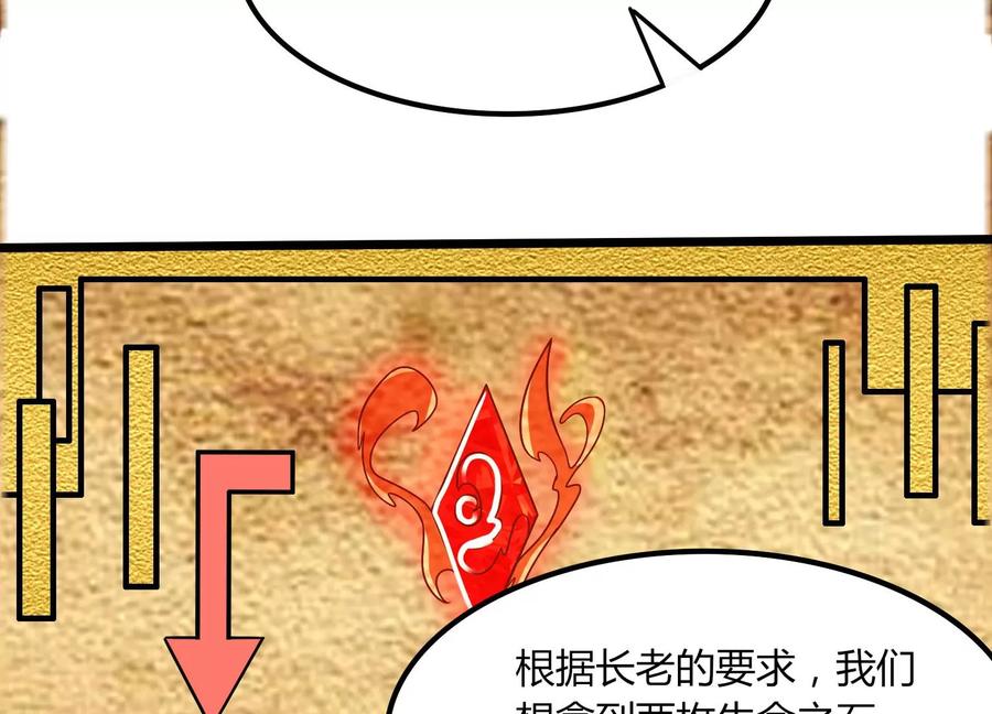 《神澜奇域无双珠》第37话 洞窟鏖战 第11页