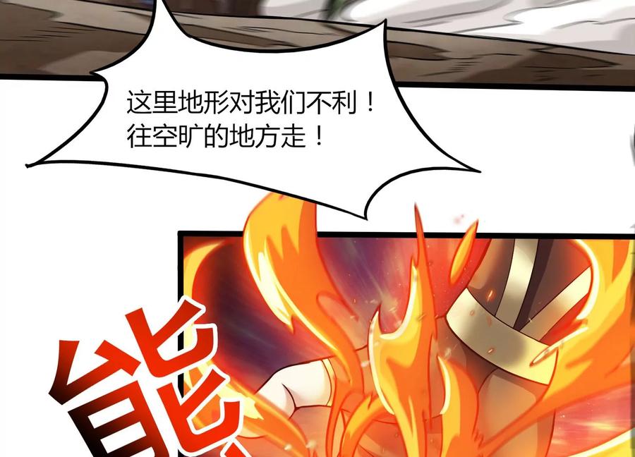 《神澜奇域无双珠》第37话 洞窟鏖战 第28页
