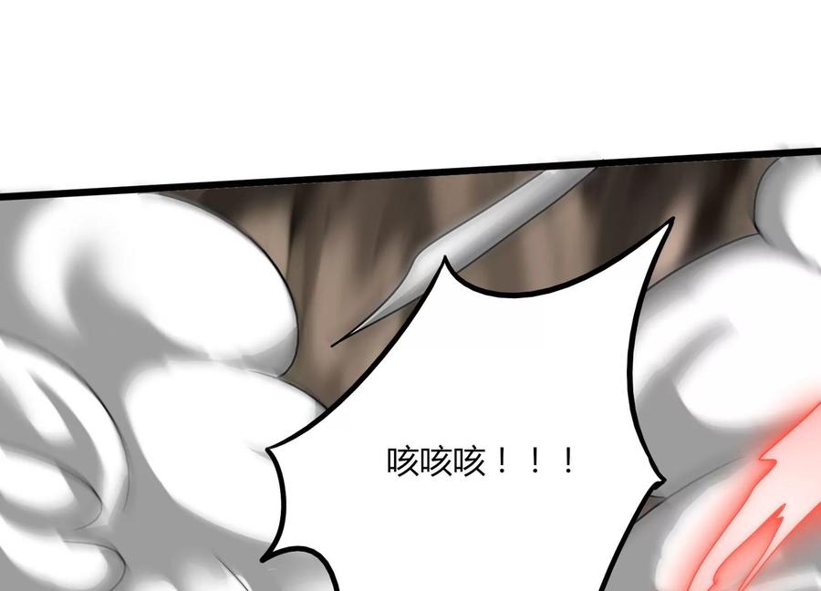 《神澜奇域无双珠》第38话 心脏 第52页