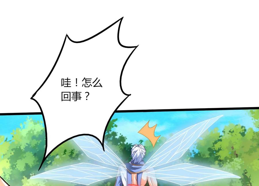 《神澜奇域无双珠》第38话 心脏 第46页