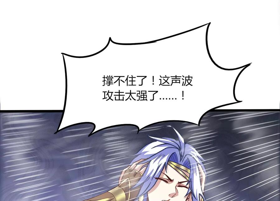 《神澜奇域无双珠》第38话 心脏 第64页