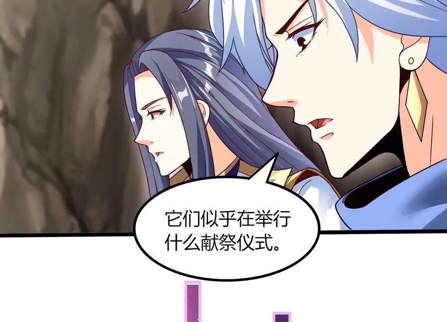 《神澜奇域无双珠》第38话 心脏 第7页