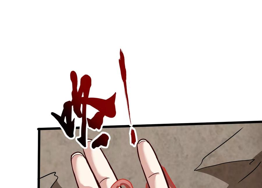 《神澜奇域无双珠》第38话 心脏 第99页