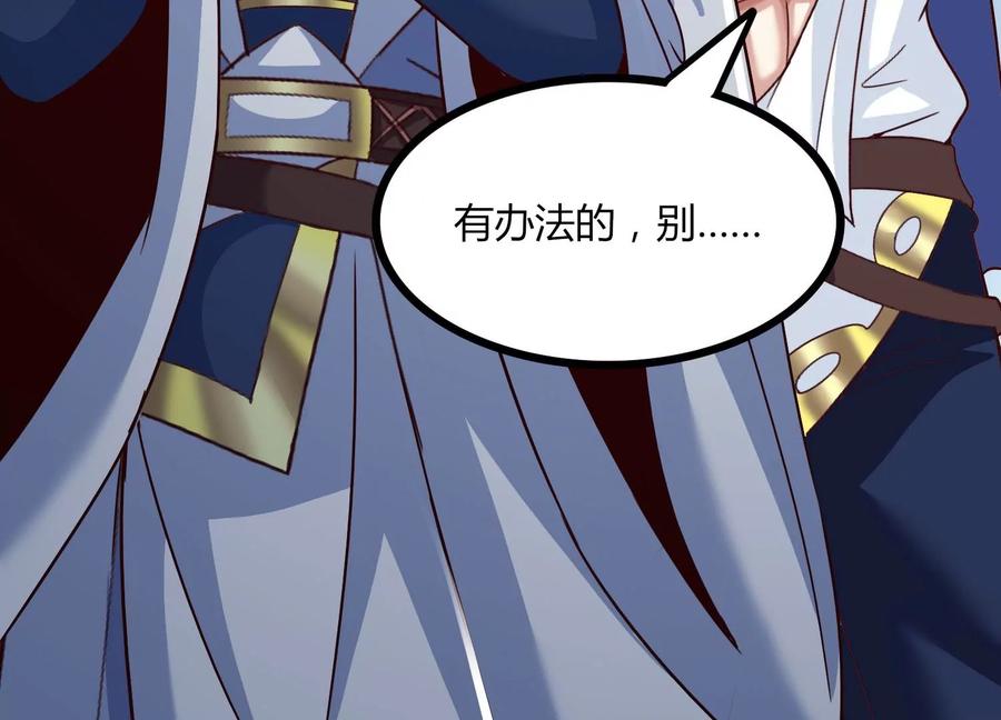 《神澜奇域无双珠》第38话 心脏 第104页
