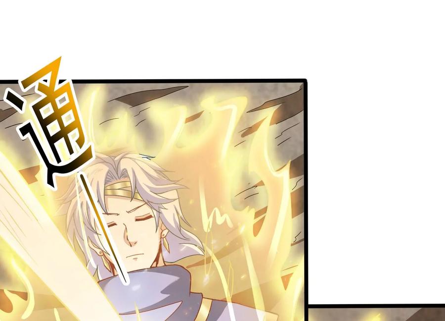 《神澜奇域无双珠》第38话 心脏 第88页