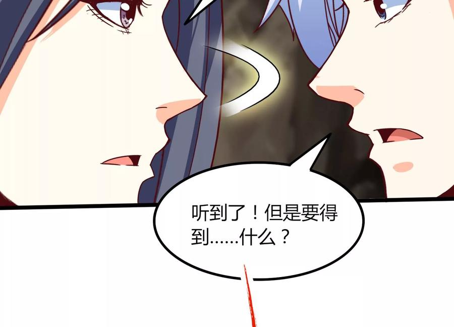 《神澜奇域无双珠》第38话 心脏 第10页