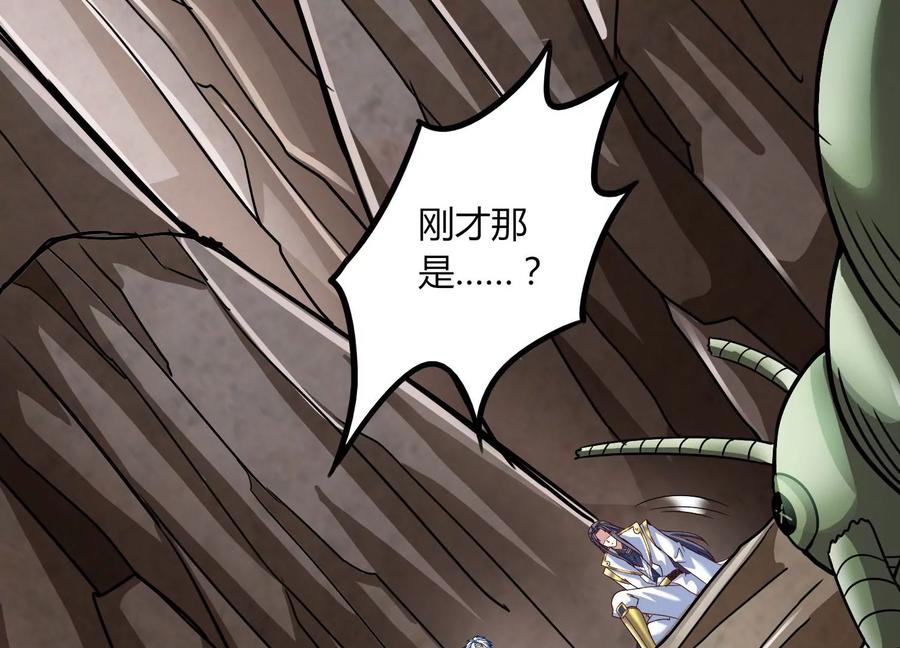 《神澜奇域无双珠》第38话 心脏 第94页