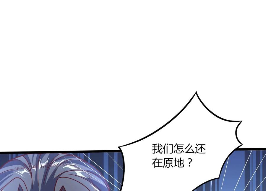 《神澜奇域无双珠》第38话 心脏 第36页