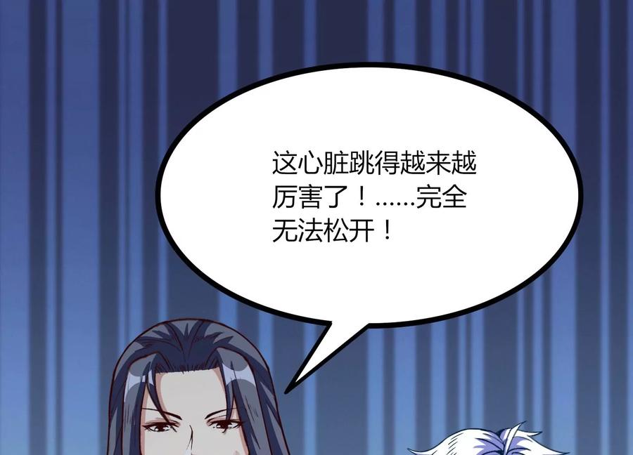 《神澜奇域无双珠》第38话 心脏 第102页