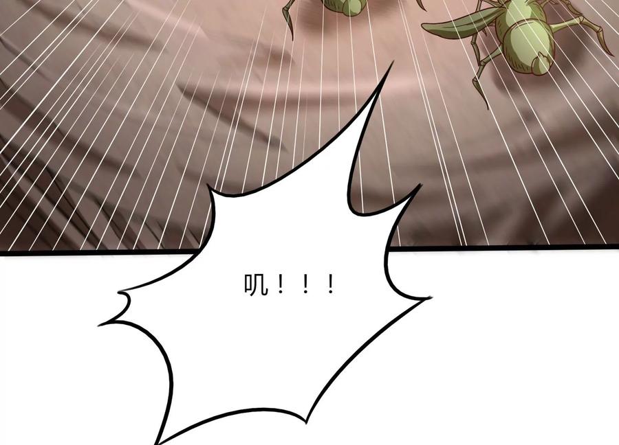 《神澜奇域无双珠》第38话 心脏 第58页