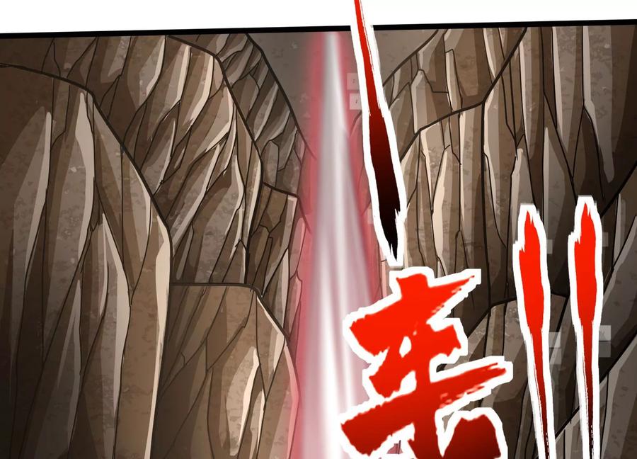 《神澜奇域无双珠》第38话 心脏 第11页