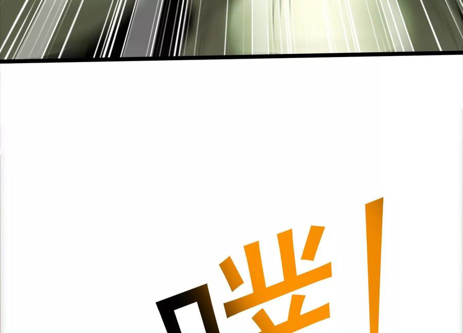 《神澜奇域无双珠》第38话 心脏 第76页
