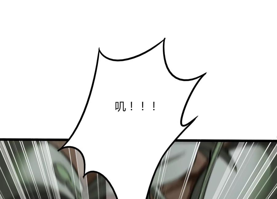 《神澜奇域无双珠》第38话 心脏 第68页
