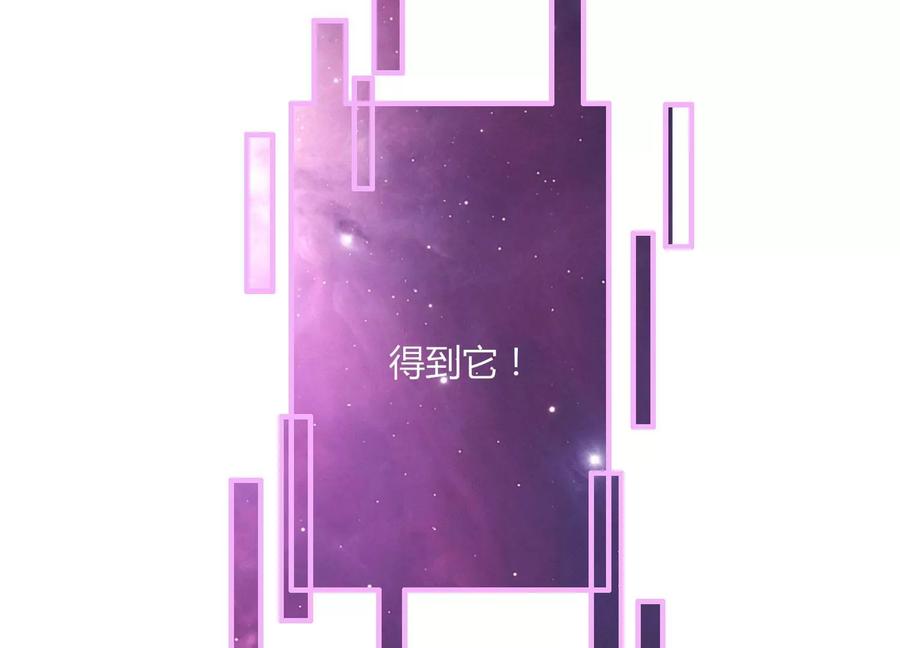 《神澜奇域无双珠》第38话 心脏 第8页