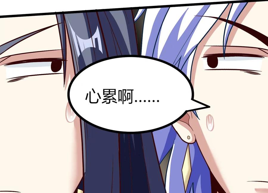 《神澜奇域无双珠》第38话 心脏 第114页