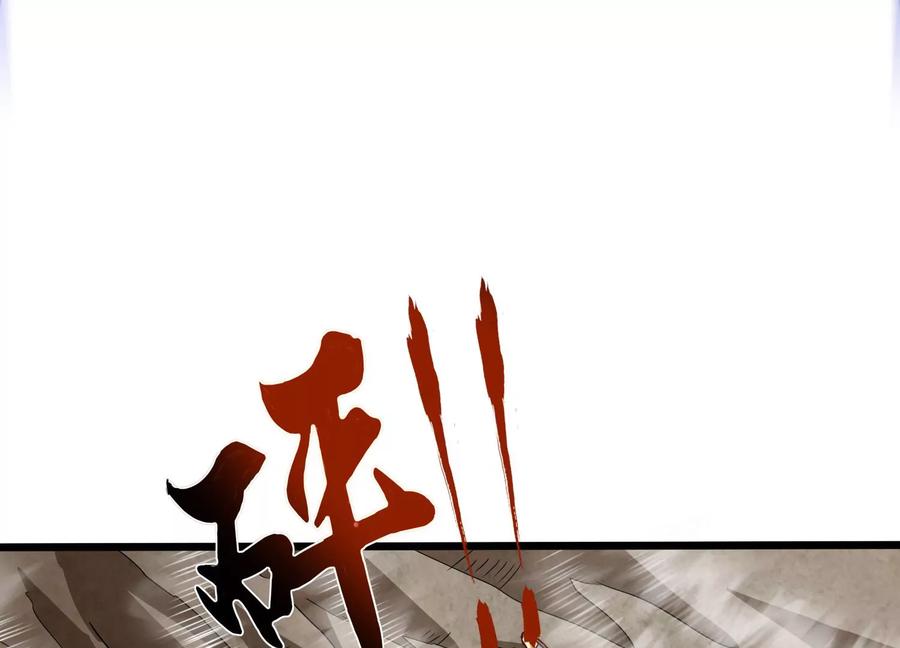《神澜奇域无双珠》第38话 心脏 第66页