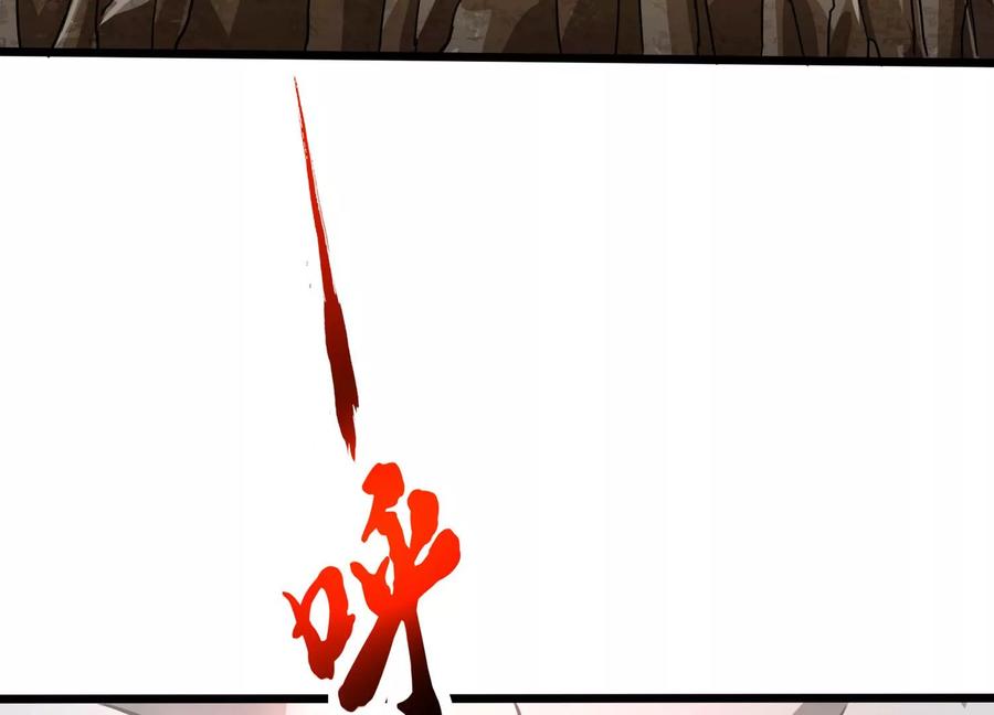 《神澜奇域无双珠》第38话 心脏 第14页