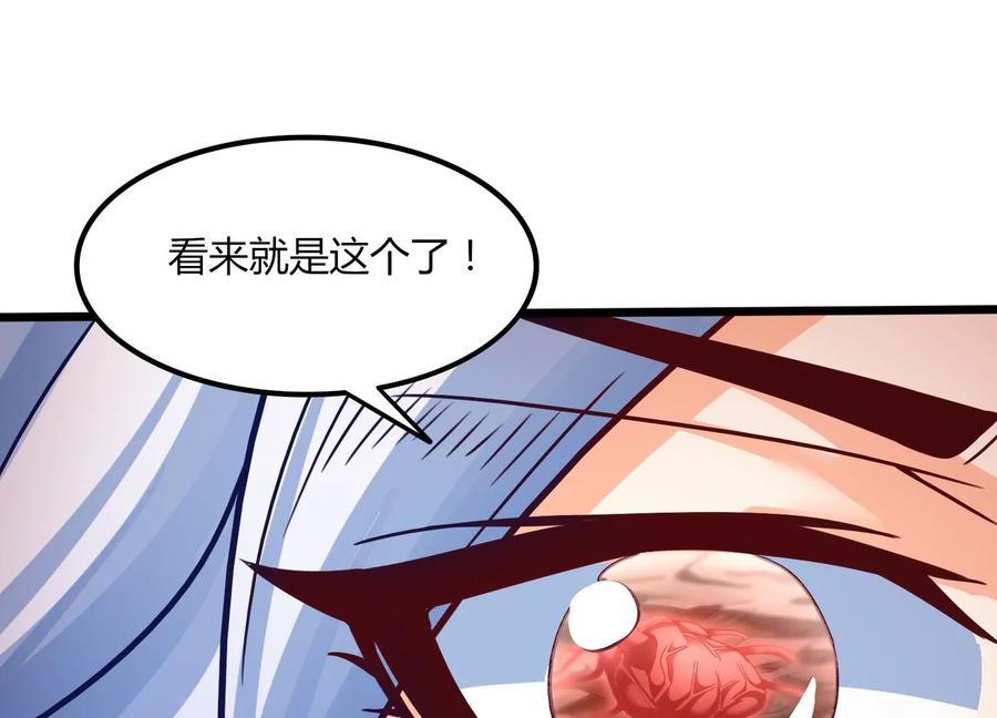 《神澜奇域无双珠》第38话 心脏 第20页