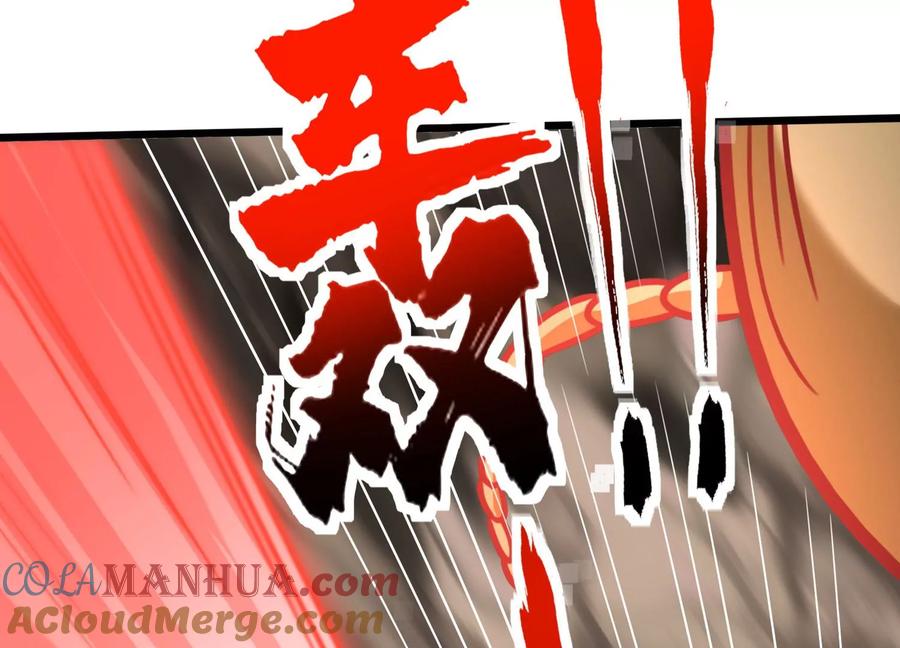 《神澜奇域无双珠》第38话 心脏 第49页