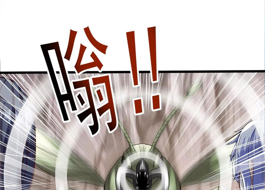 《神澜奇域无双珠》第38话 心脏 第62页
