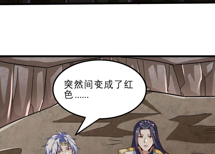 《神澜奇域无双珠》第39话 红宝女皇 第10页