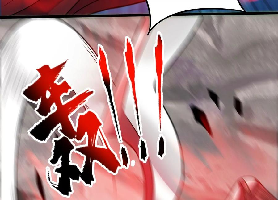 《神澜奇域无双珠》第39话 红宝女皇 第27页
