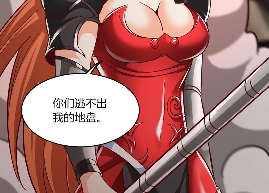 《神澜奇域无双珠》第39话 红宝女皇 第99页