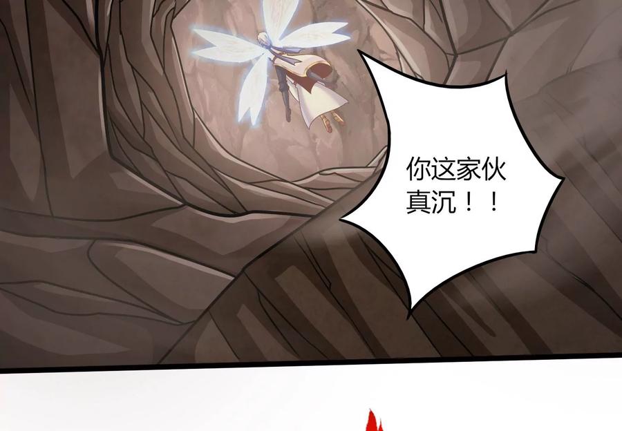 《神澜奇域无双珠》第39话 红宝女皇 第43页