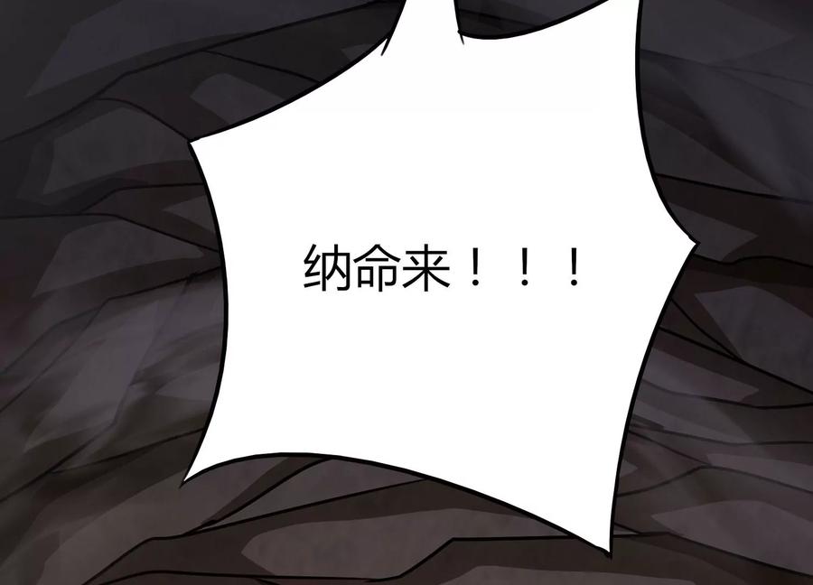 《神澜奇域无双珠》第39话 红宝女皇 第41页
