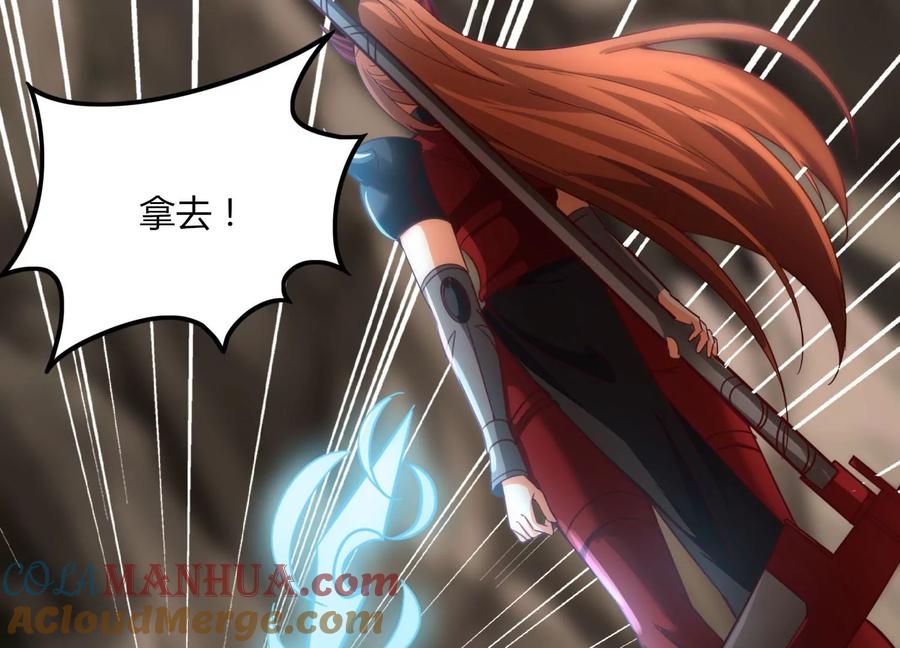 《神澜奇域无双珠》第39话 红宝女皇 第68页