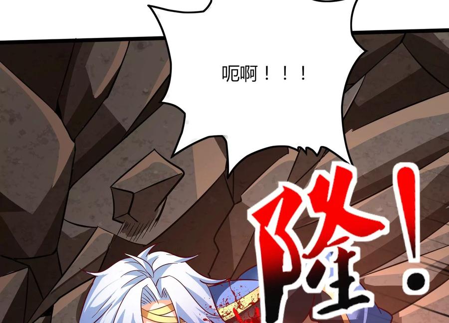 《神澜奇域无双珠》第39话 红宝女皇 第106页