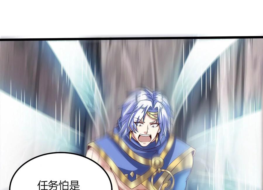 《神澜奇域无双珠》第39话 红宝女皇 第31页
