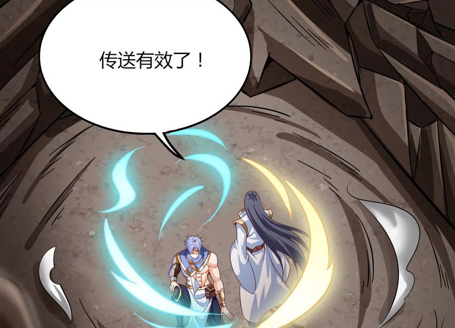 《神澜奇域无双珠》第39话 红宝女皇 第93页