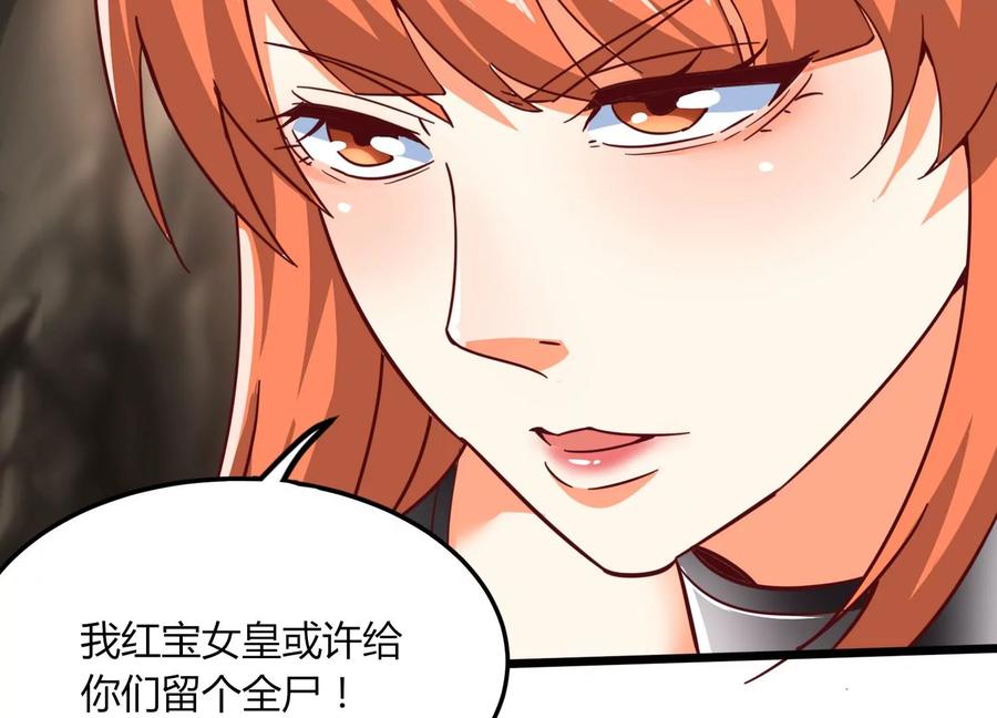 《神澜奇域无双珠》第39话 红宝女皇 第62页